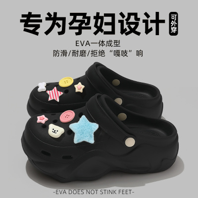 显脚小！孕妇防滑洞洞鞋女沙滩