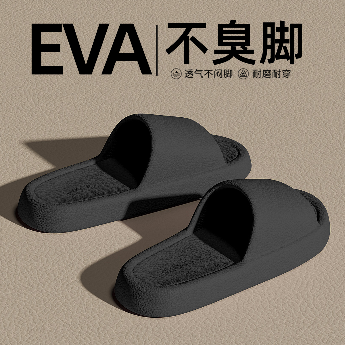 黑色拖鞋男摩卡美拉德色系凉拖鞋