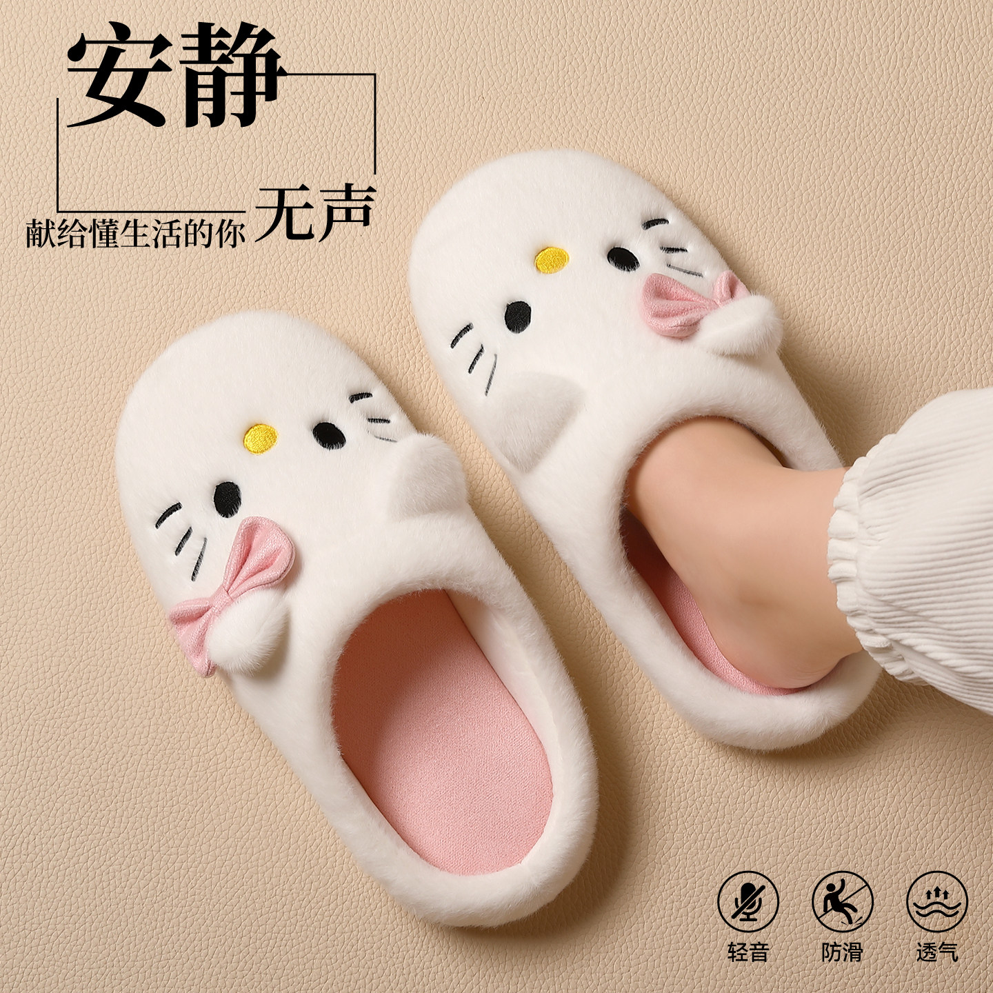 KT猫静音四季地板拖鞋女毛拖鞋男