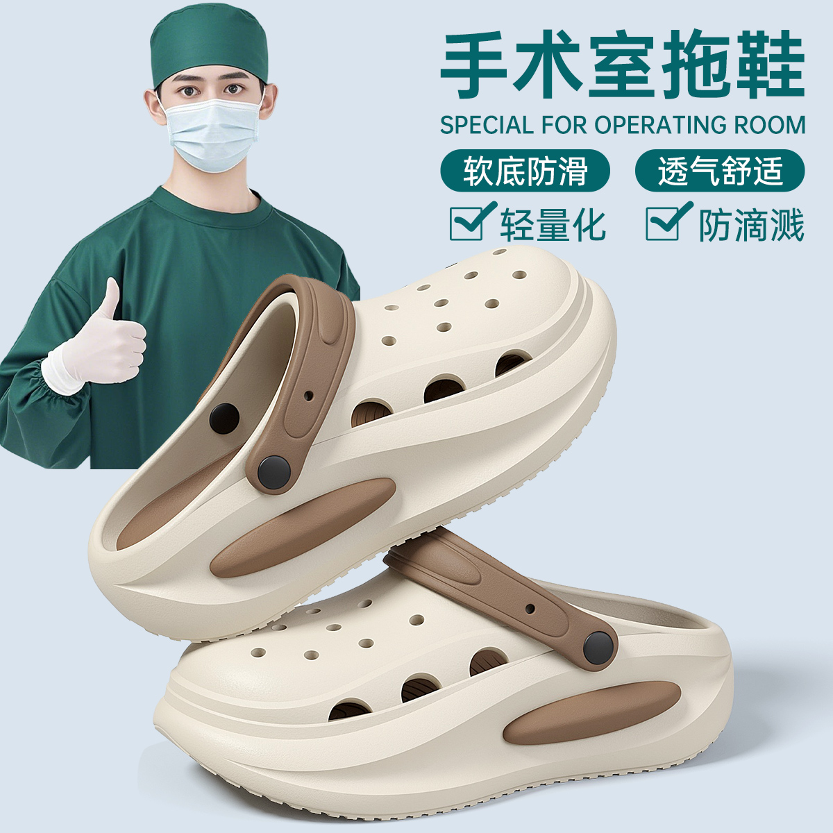 医用手术室拖鞋男款eva防滑防臭