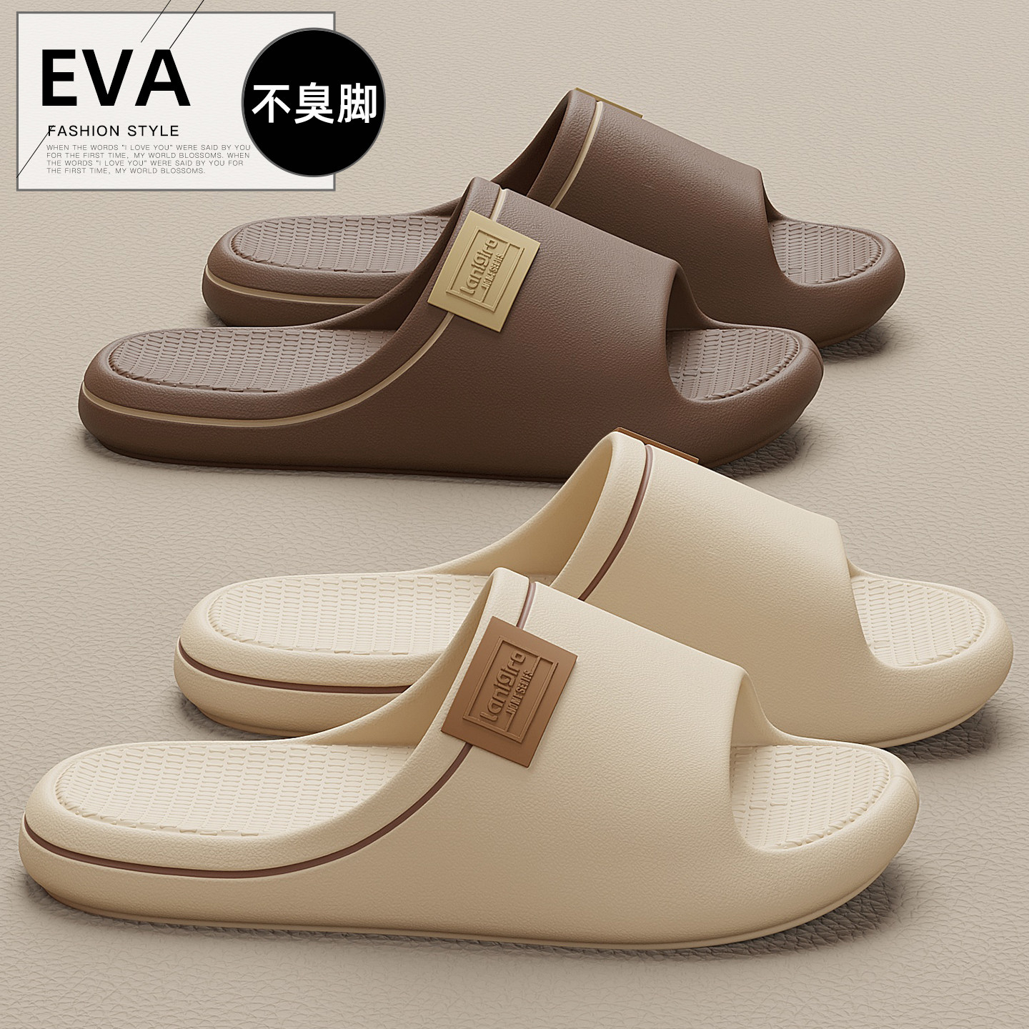 高级感拖鞋女款2026新款室内家居浴室防滑防臭eva软底凉拖鞋男士,居家布艺,居家凉拖/凉鞋,淘宝优惠券,粉丝福利购,淘宝优惠卷