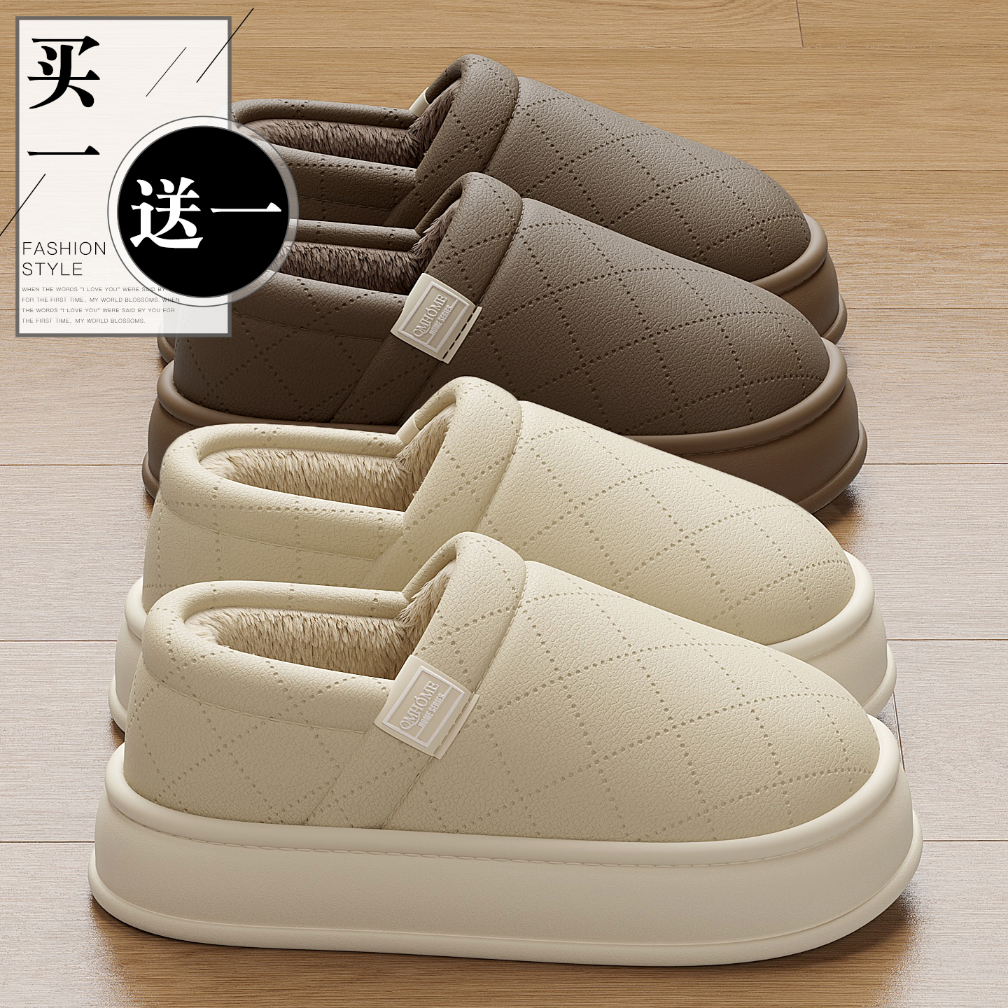 买1送1防水情侣棉拖鞋家居一对