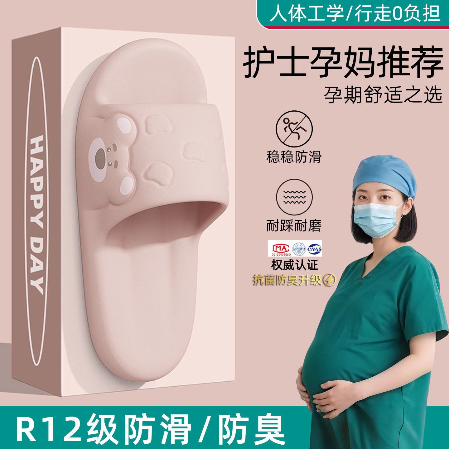 卡通孕妇防滑拖鞋女款2026新款医护专用室内家居浴室洗澡防臭凉拖
