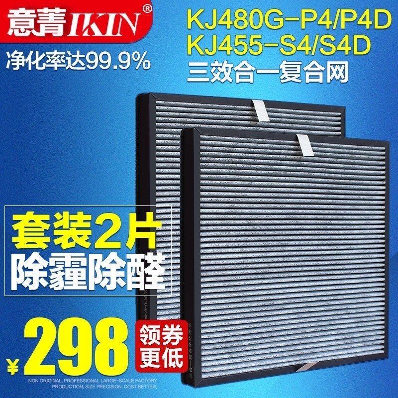适配亚都空气净化器KJ480G-P4/P4DKJ455-S4/S4D过滤网除雾霾甲醛