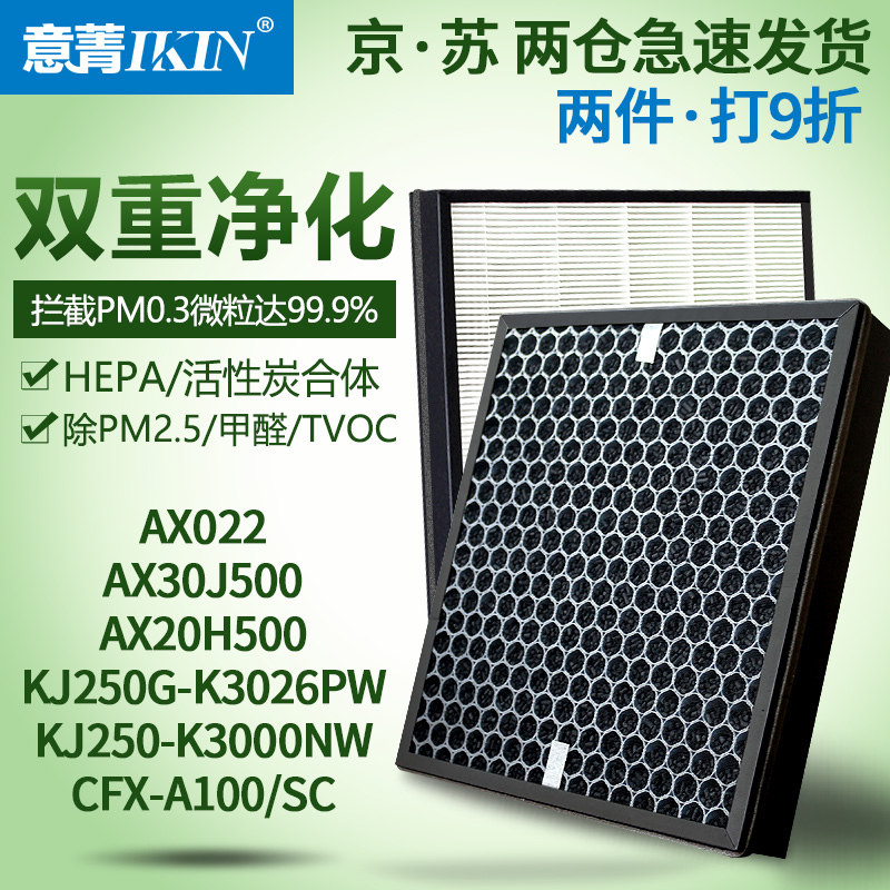 适配三星空气净化器过滤网KJ250G-K3026PW/K3000滤芯CFX-A100/SC