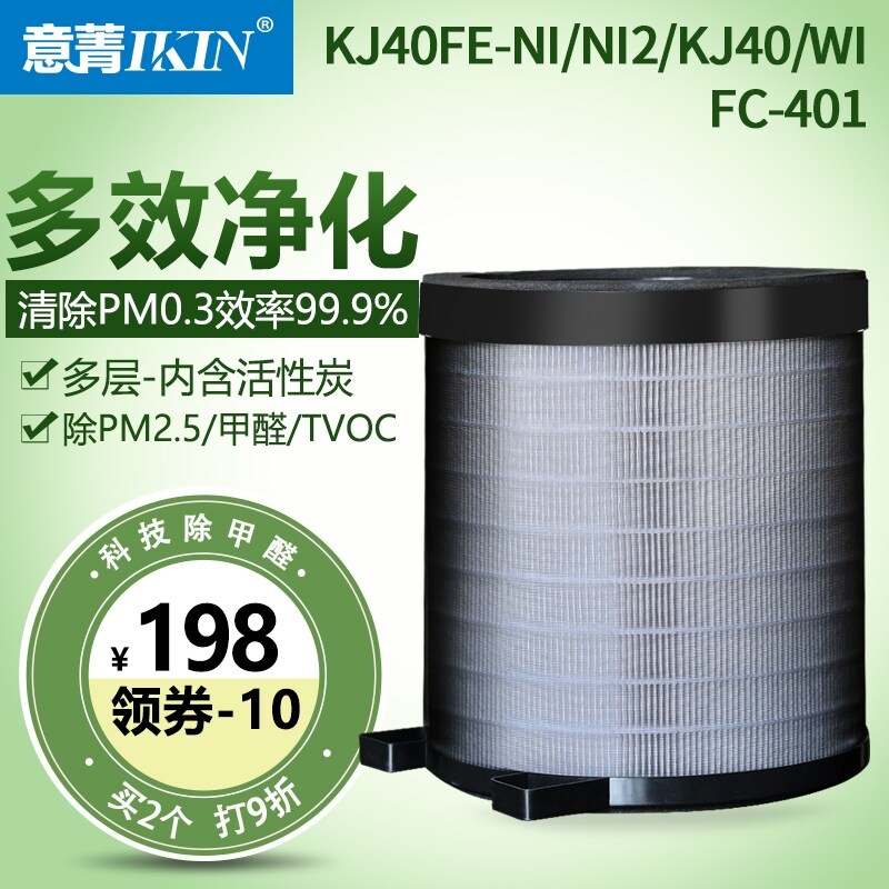 适配美的空气净化器过滤网KJ40FE-NI/NI2/WI复合滤芯FC-401过滤网