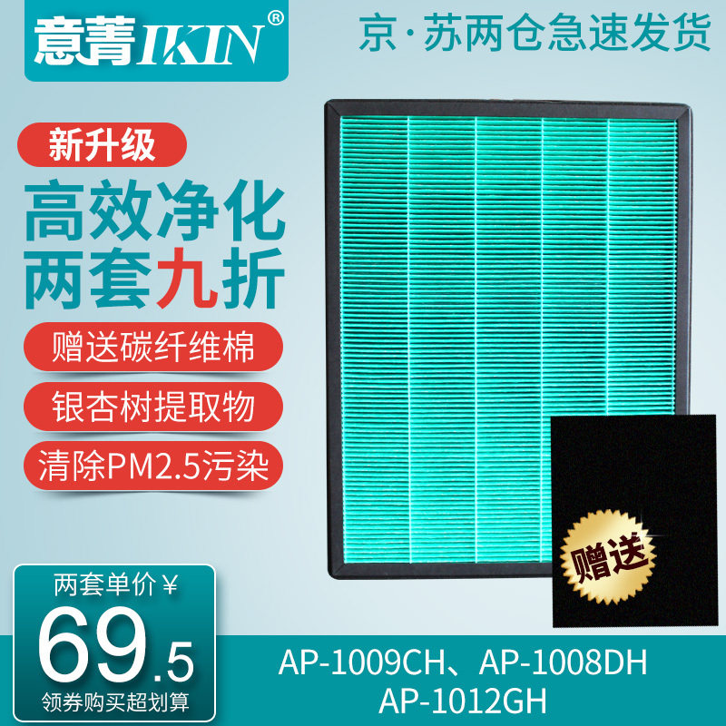 适配coway熊津AP-1009CH 1008 1012空气净化器抗雾霾HEPA过滤网