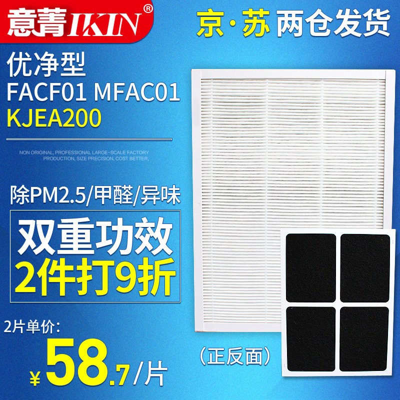 适配3M空气净化器FACF01 MFAC01优净型高效HEPA滤网 KJEA200滤芯