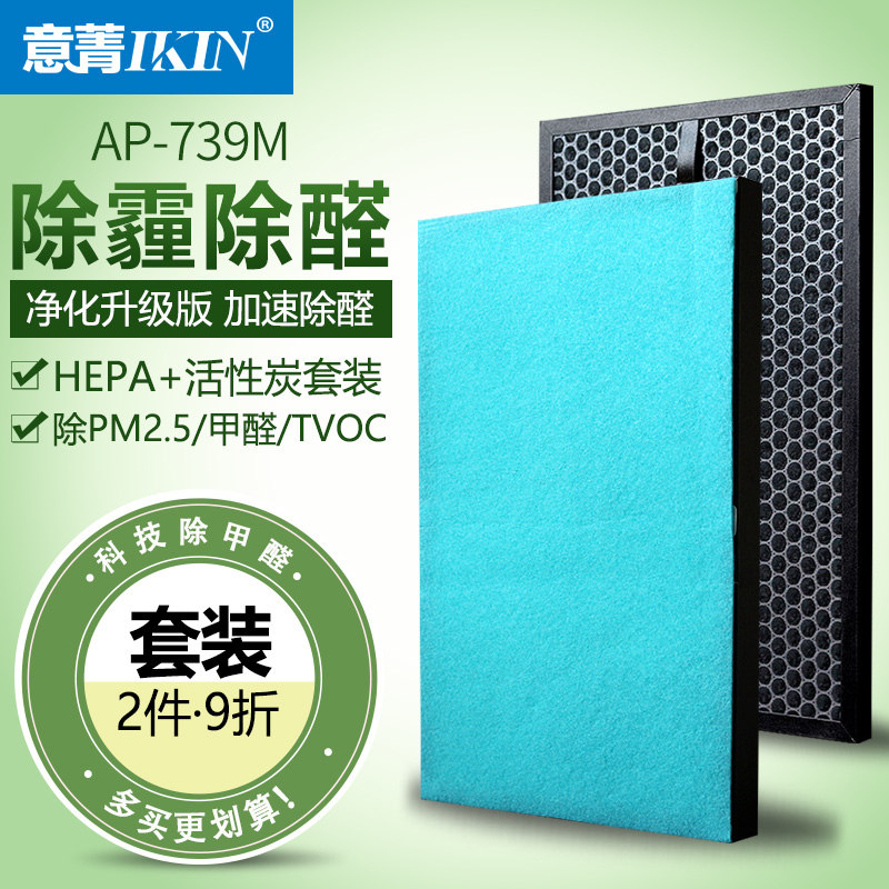 适配美国西屋空气净化器AP-739M高效HEPA过滤网活性炭滤芯除甲醛