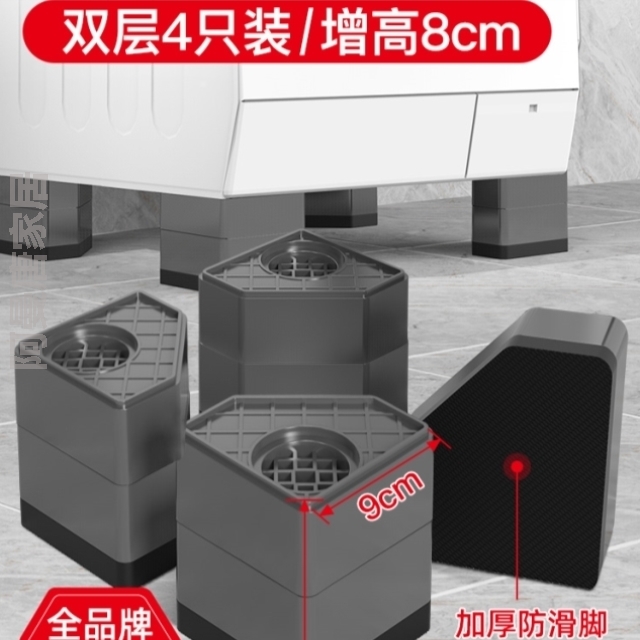 防跑洗衣机垫子底座通用防震全自动防滑固定器滚筒垫托架固定脚架