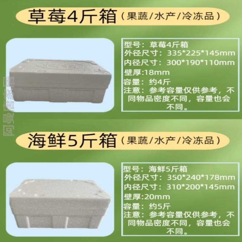 箱品保温箱礼盒樱桃泡沫快递草莓冷冻大海鲜包装冷藏号专用水果