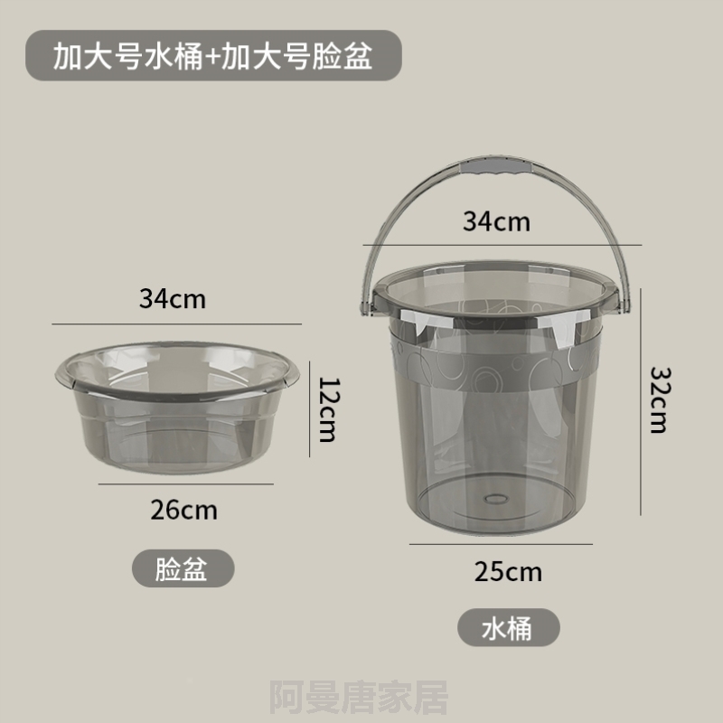 水桶塑料桶透明储水桶加厚洗澡手提桶学生宿舍家用洗衣超大容量