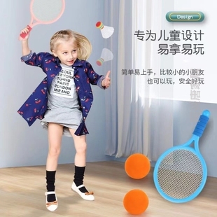 玩具 运动球拍123儿童初级双人网球羽毛球拍套装 小学生岁地摊