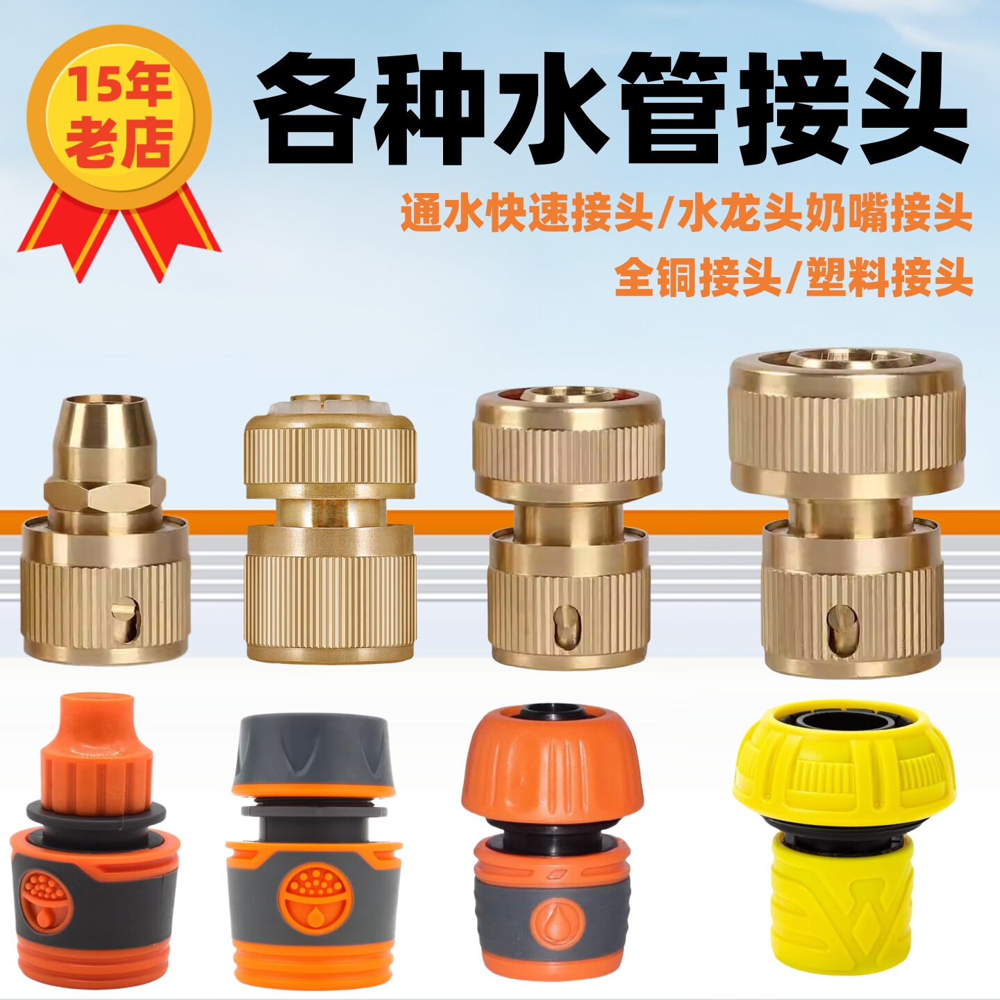 2分3分4分6分洗车浇花水管纯铜快速接头PVC软管弹簧管奶嘴通水接