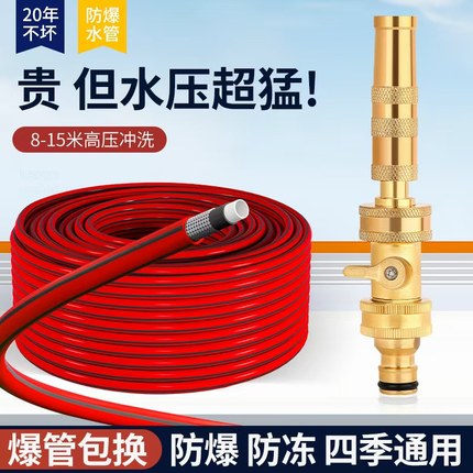 纯铜高压洗车水枪家用强力增压喷头4分防爆防冻水管软管浇花神器