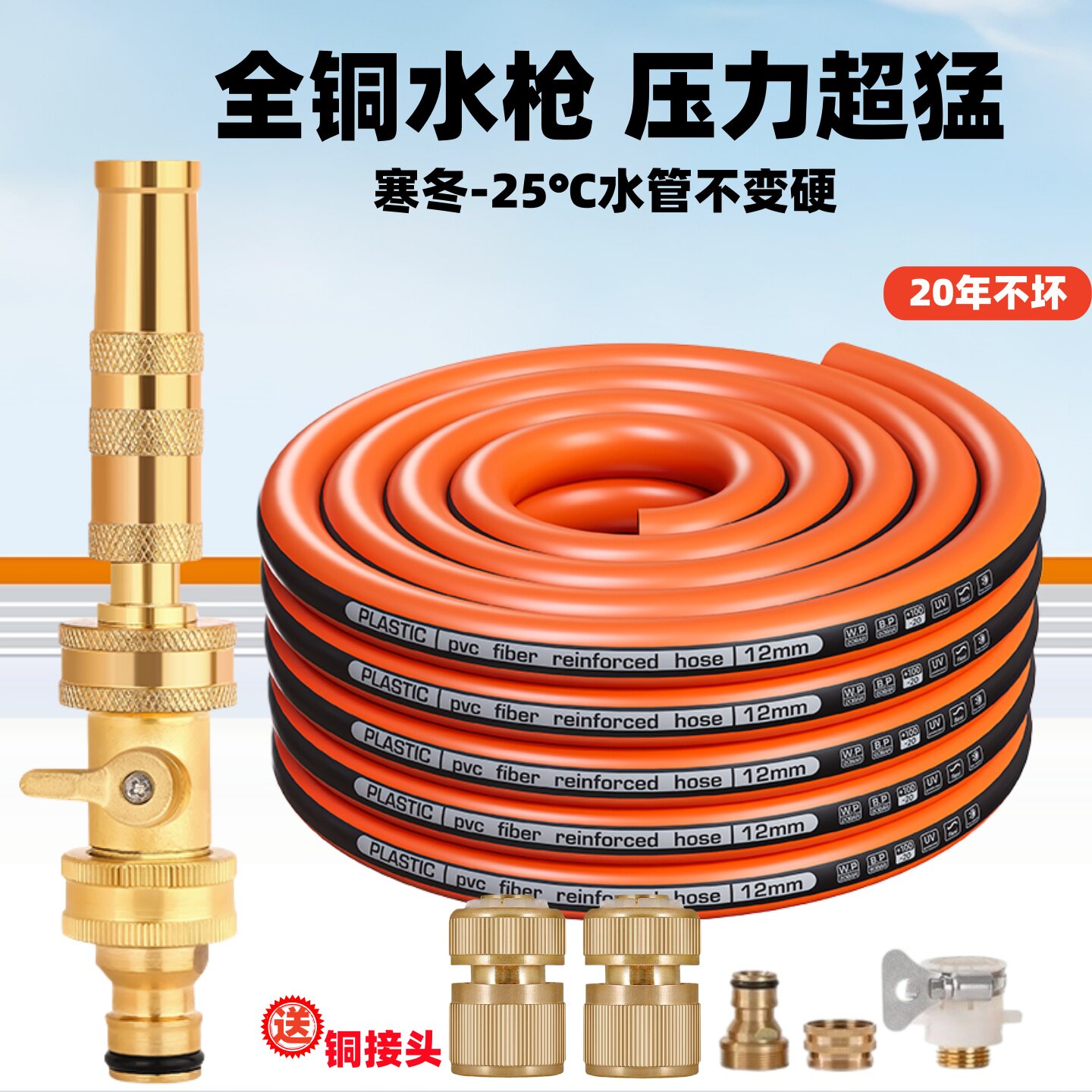 高端家用防晒防爆防冻高压洗车水管纯铜水枪4分6分PVC软管浇花管