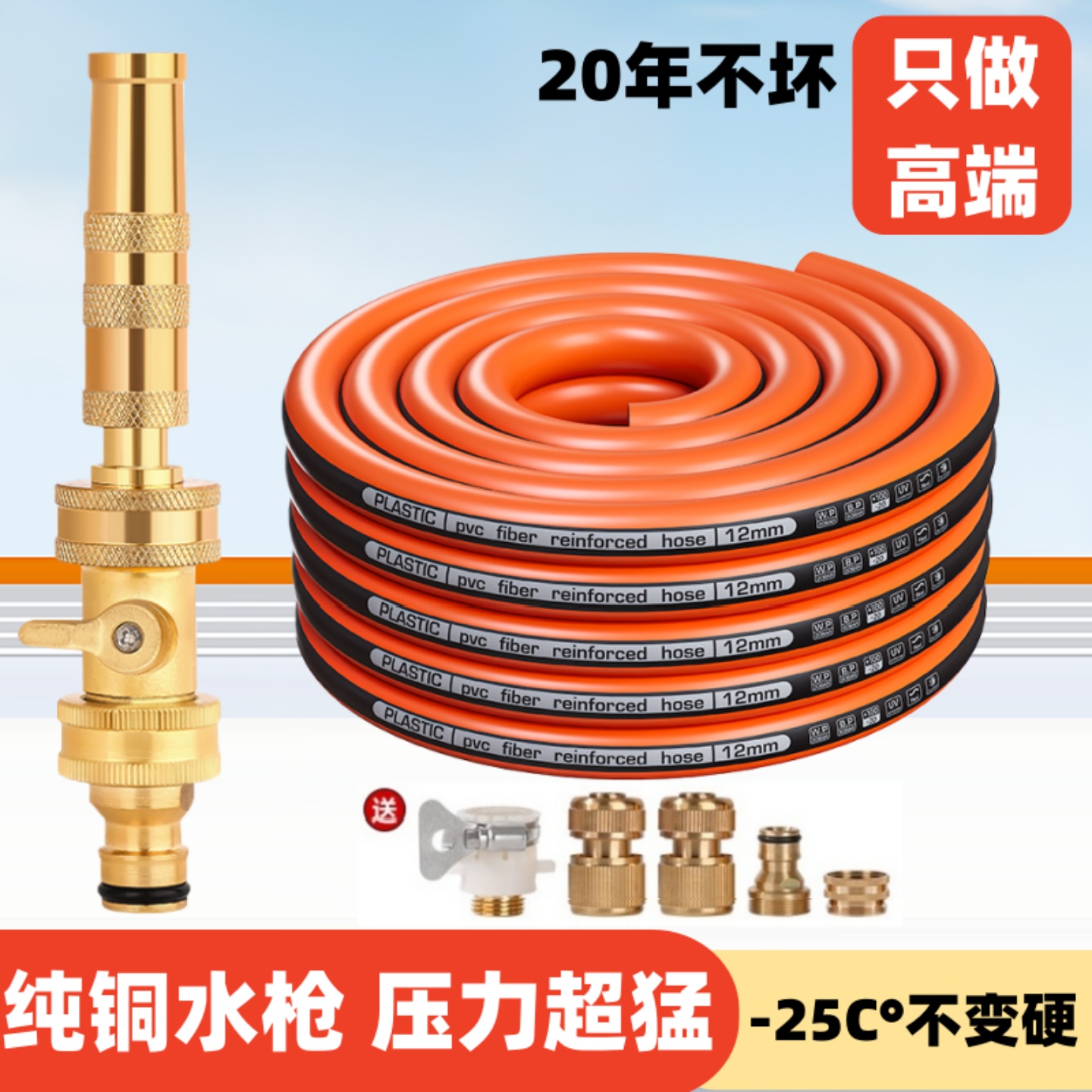 高压纯铜洗车水枪PVC浇花软管