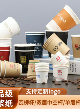 4oz100毫升7oz200ml812oz一次性双层牛皮纸定制咖啡瓦楞防烫纸杯