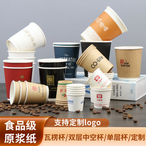 456789101216oz双层防烫纸杯加厚