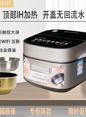 Midea/美的 MB-SFB4021H电饭煲赤炎臻香4L钛金鼎釜多维立体多功能
