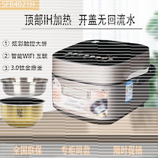 Midea/美的 MB-SFB4021H电饭煲赤炎臻香4L钛金鼎釜多维立体多功能
