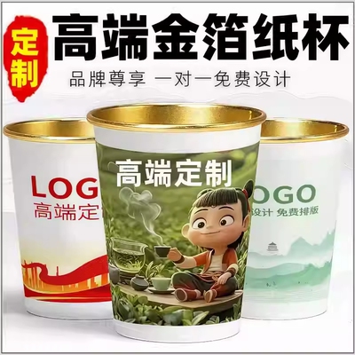纸杯定制logo加厚250毫升ml单层