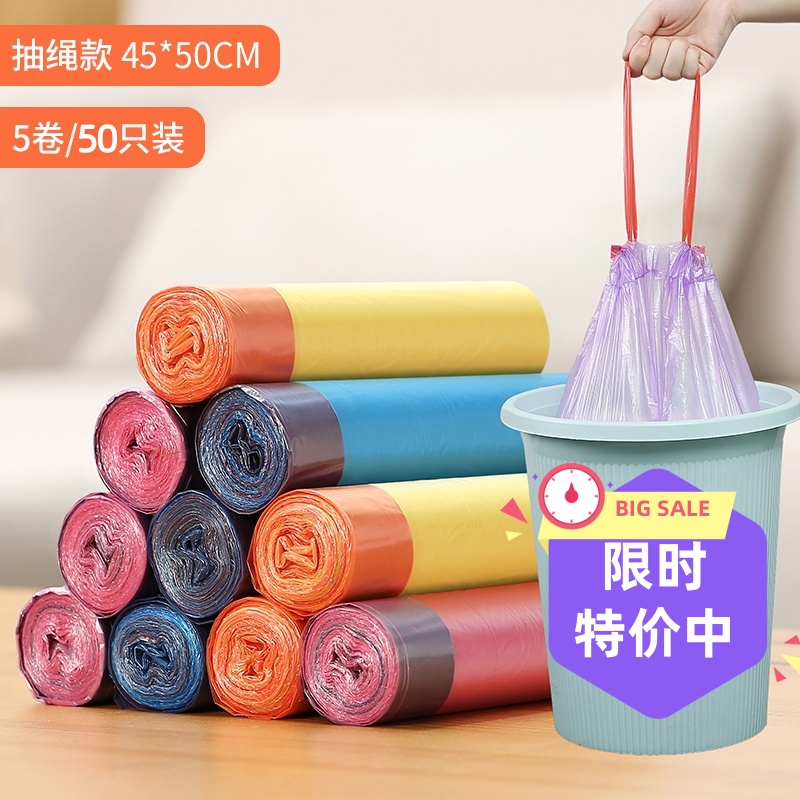 平价好物家用手提式抽绳式垃圾袋厨房宿舍用学生常备一次性塑料袋