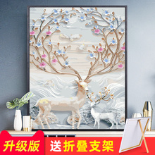 饰画 缘色diy手工数字油画自绘填色减压儿童油彩画花卉现代简约装