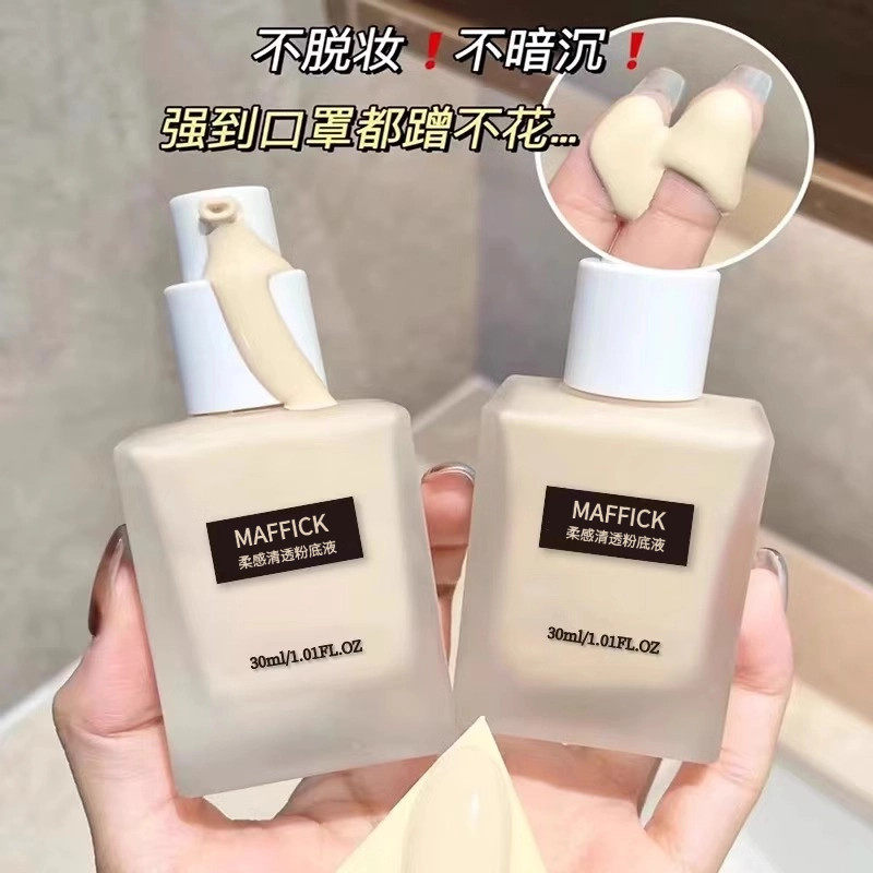 一秒磨皮奶油肌粉底液隐形毛孔遮瑕防水持久不脱妆油皮粉底液