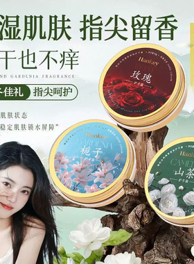 自然森系护手霜礼盒装送人女滋润保湿补水防干裂嫩白去手纹
