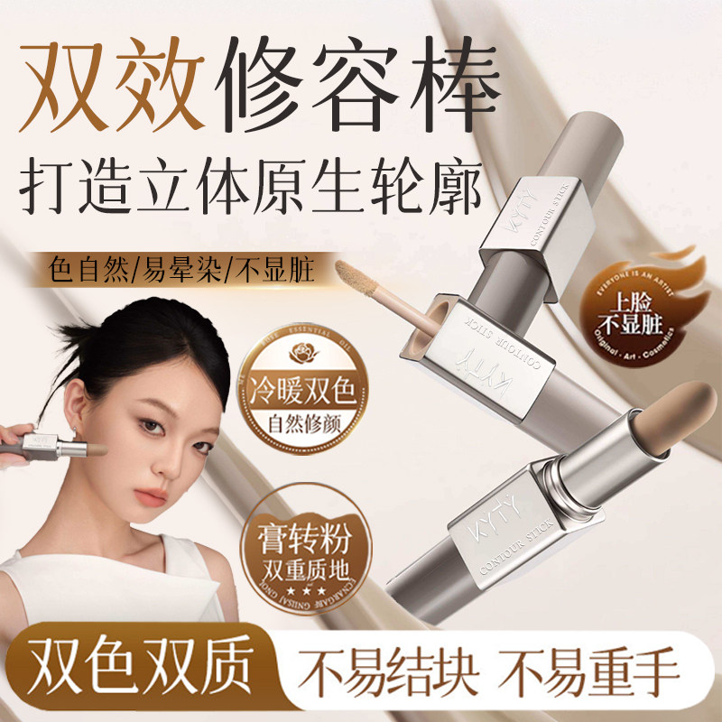 李佳琪推荐双效修容棒哑光立体阴影鼻影骨相自然双头多用修容液女