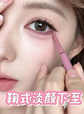烟粉色眼线胶笔双头卧蚕下至自带刷头不易晕染顺滑速干耐蹭新手女