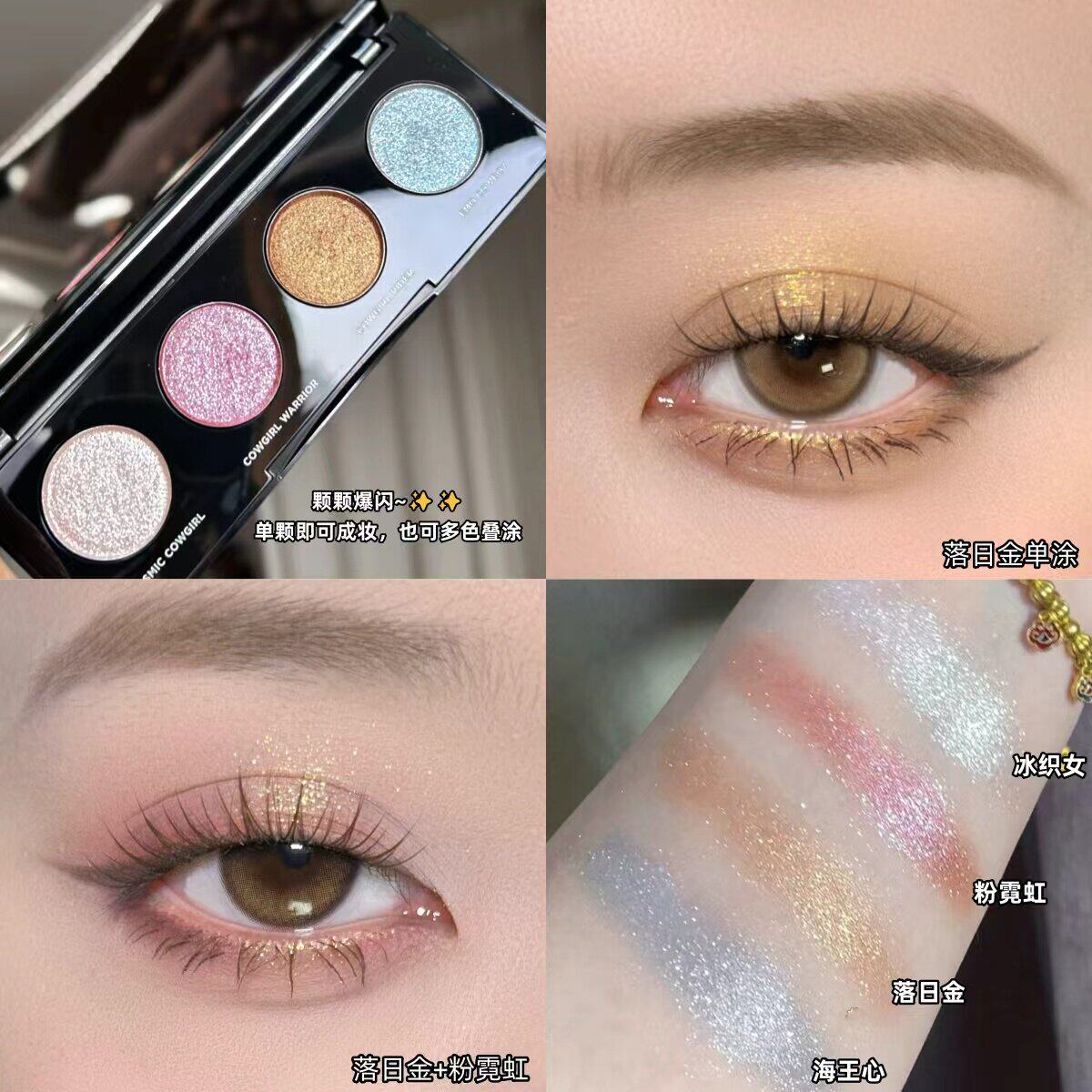 李佳琪推荐四色眼影爆闪牛郎织女盘碎钻月光眼影盘高光超闪细珠光