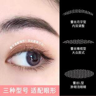 免胶水蕾丝双眼皮贴遇水即粘加宽防水自然透气不反光隐形无痕持久