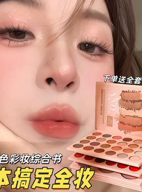 化妆师推荐！爆款彩妆书眼影高光腮红修容一体盘显色日常百搭新手