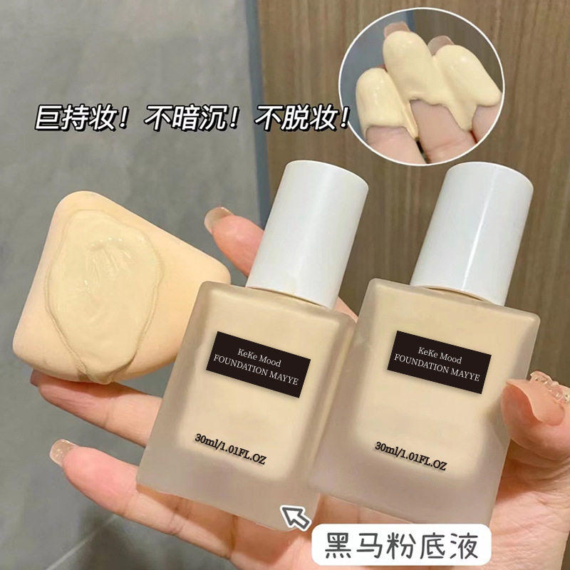 温和滋养奶油肌粉底液遮瑕干皮混油皮隐形毛孔自然防水持久不脱妆