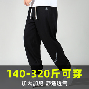 宽松运动休闲裤 加大码 子 男春夏款 140到320斤可穿加厚加绒胖子卫裤