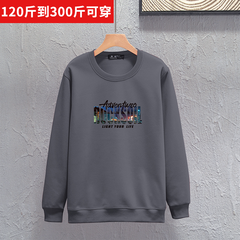 300斤可穿男卫衣胖子长袖打底衫