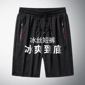 宽松五分大裤 280斤可穿夏季 冰丝速干网眼胖子大码 短裤 衩 休闲男士