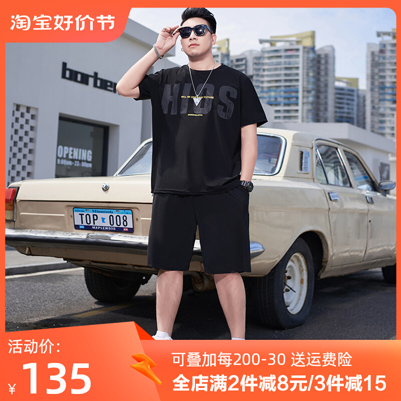 夏季大码冰丝男士短袖T恤套装加肥加大码胖子轻薄透气短裤运动装
