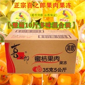 喜之郎果肉果冻6种味散装 10斤整箱什锦水果蜜桔果肉果冻小吃零食