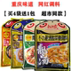 买4送1 重庆红九霞金汤酸菜鱼调料包370g靓汤酸菜鱼酸汤肥牛调料