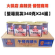 肉咄咄火锅午餐肉罐头340gX24整箱商用麻辣烫冒菜猪肉三明治罐头
