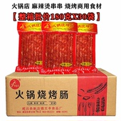 广味小香肠整箱180gx30袋四川中式 细腊肠 火锅烧烤串串香甜味广式