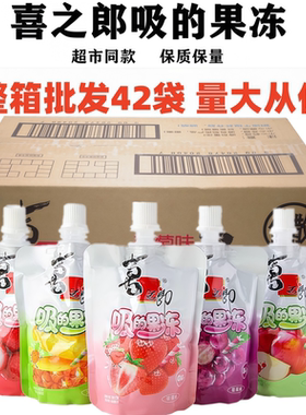 果冻果味整箱可吸喜之郎