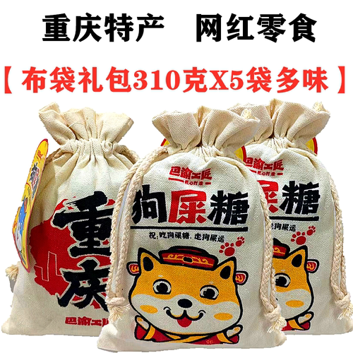 重庆巴渝工匠狗屎糖混合味310g