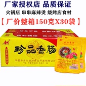 吉川珍品香肠150gX30袋整箱火锅烧烤肠腊肠火锅串串香广味小香肠