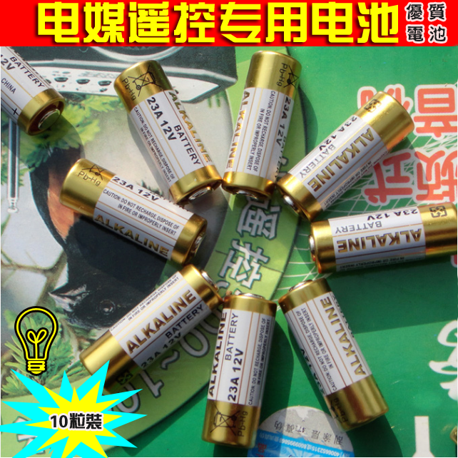 10粒装小蜜蜂电扩音机无线遥控遥控电池12V23A远程遥控电池