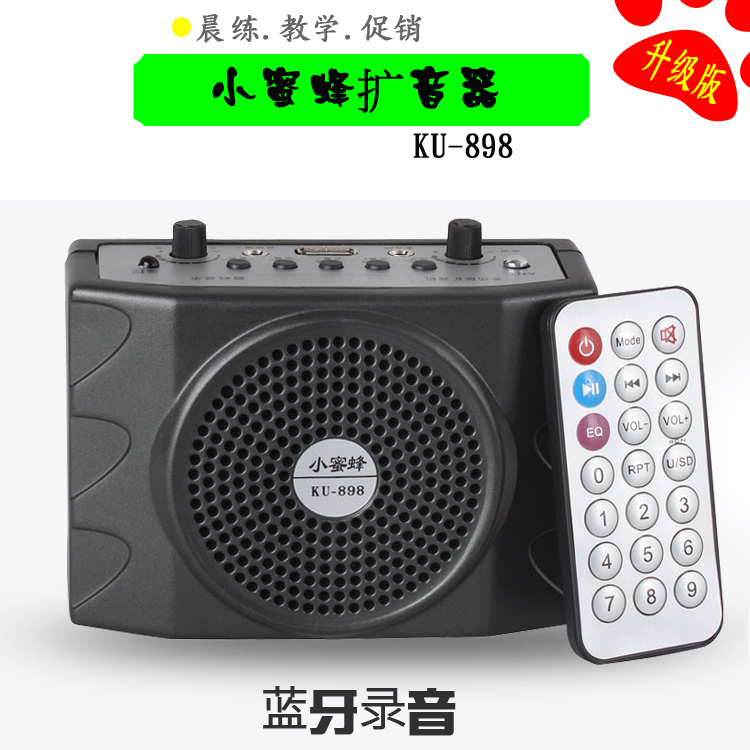 包邮KU-898小蜜蜂便携式教师教学晨练 导游腰挂 大功率专用扩音器
