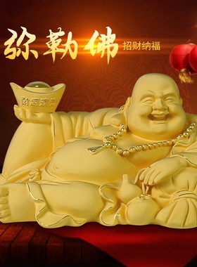 弥勒佛摆件 绒沙金大号车载商务开业高档招财笑佛神像礼品 工艺品